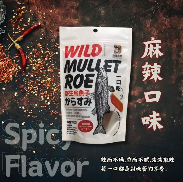 一口吃烏魚子-麻辣口味